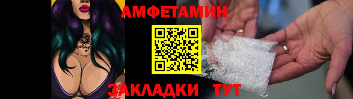 АМФЕТАМИН  Вход с VPN  Amphetamine  Корсаков  darknet Telegram  Amphetamine 98% 