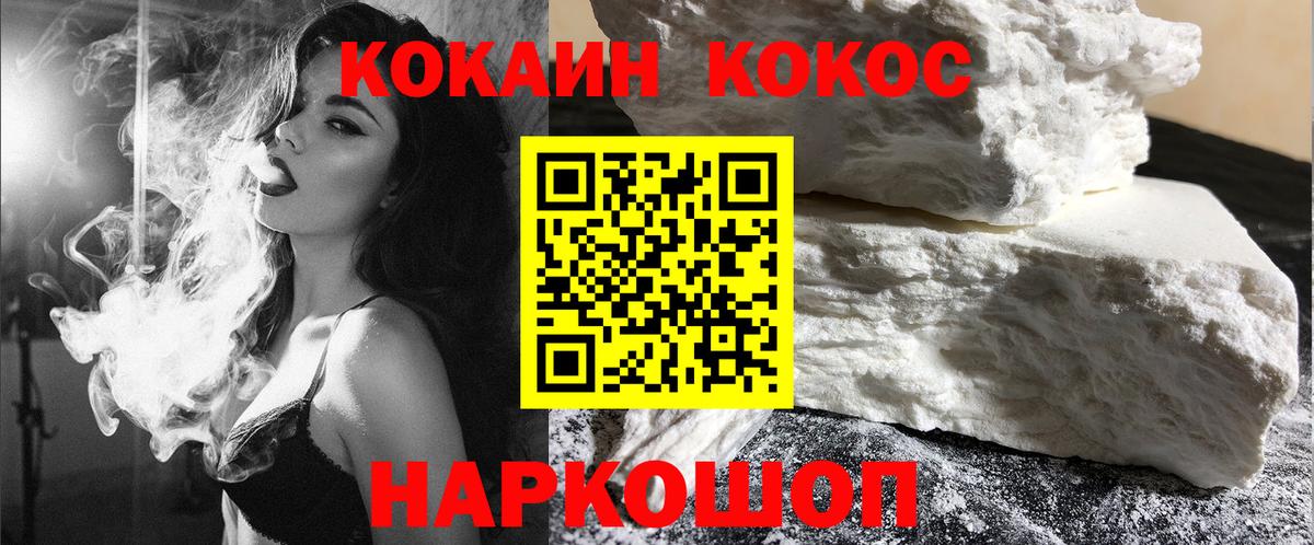 КОКАИН 98% Корсаков