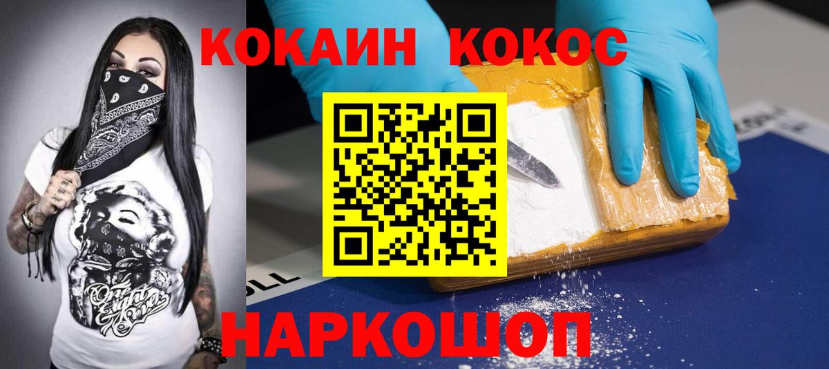 Корсаков  Кокаин Fish Scale  Вход с VPN  Кокаин 99% 