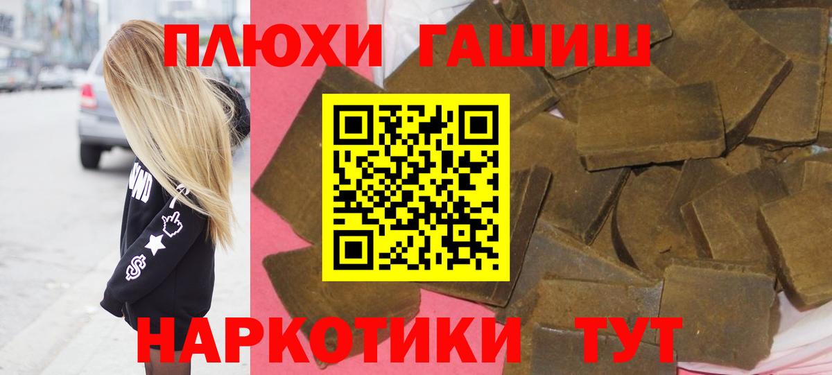 Корсаков  ГАШИШ  Вход с VPN  ГАШ убойный  ГАШИШ гарик 