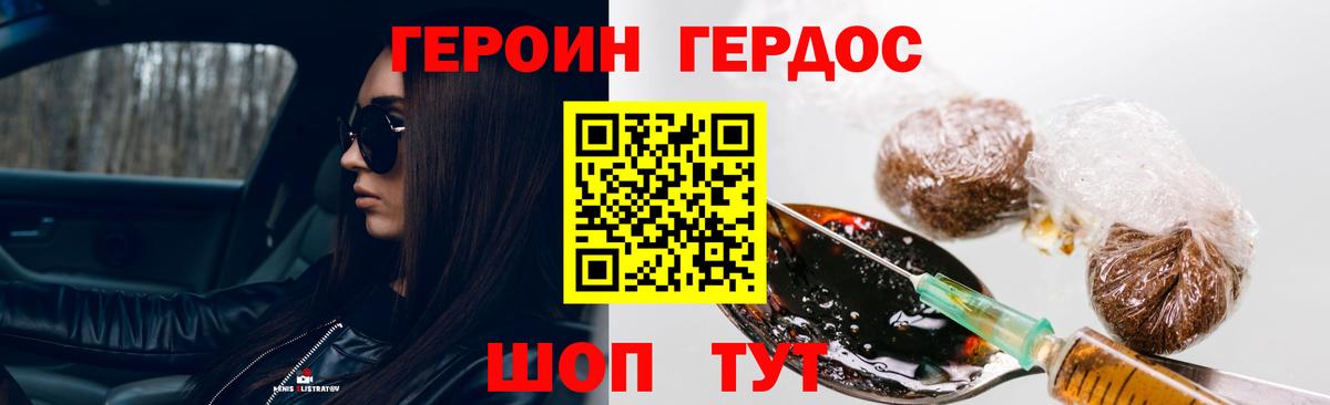 Корсаков  ГЕРОИН Афган  Вход с VPN 