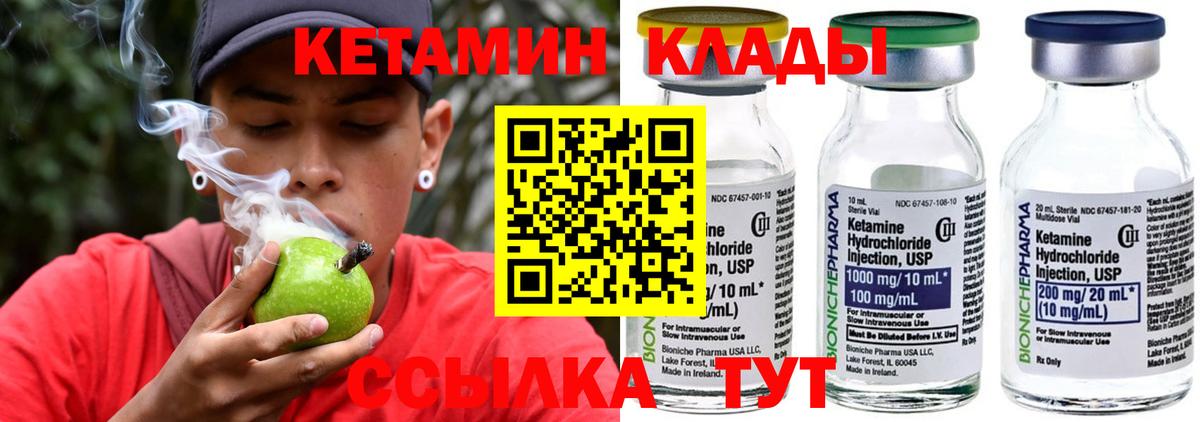 КЕТАМИН VHQ Корсаков