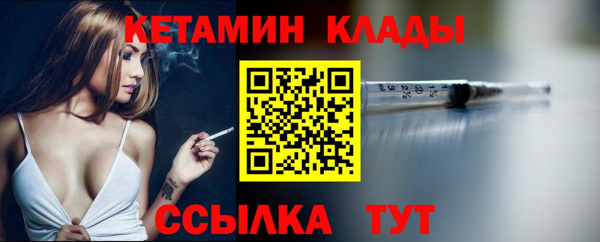 Кетамин ketamine  Вход с VPN  Кетамин VHQ  даркнет Telegram  Корсаков 