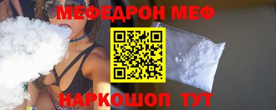 мефедрон VHQ Ипатово