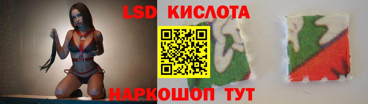 LSD-25 экстази кислота  LSD-25 экстази  Корсаков  ЛСД экстази кислота  Вход с VPN 