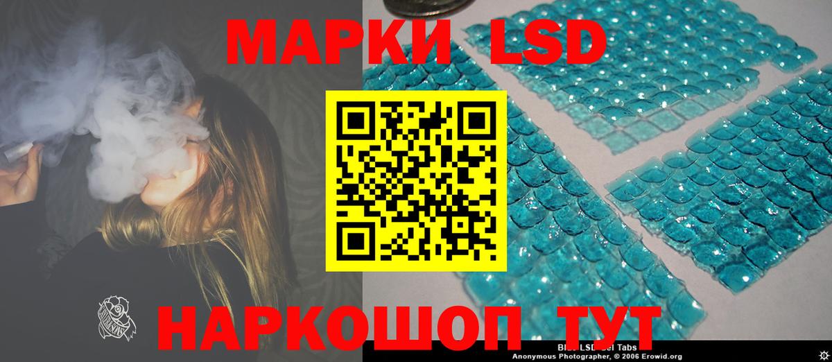ЛСД экстази кислота Корсаков