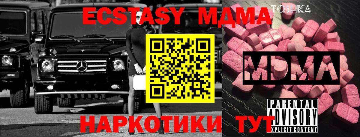 МДМА crystal Корсаков