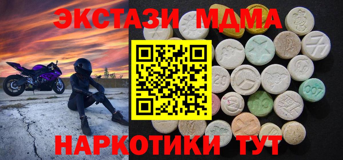 MDMA  MDMA VHQ  МДМА молли  Вход с VPN  Корсаков 