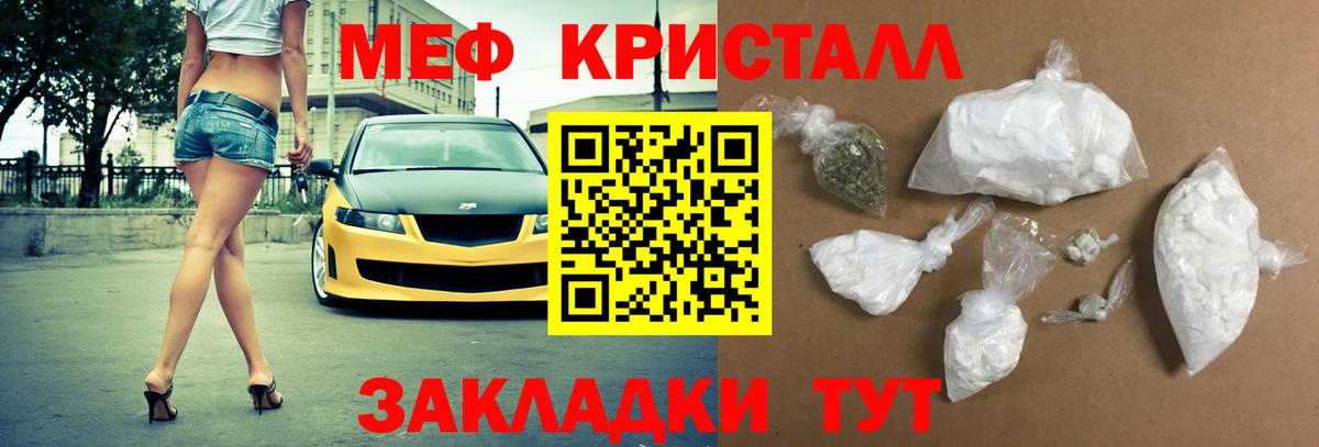 Каннабис  Корсаков  Alpha-PVP СК   Меф   ГАШ  Вход с VPN  МЕФ 