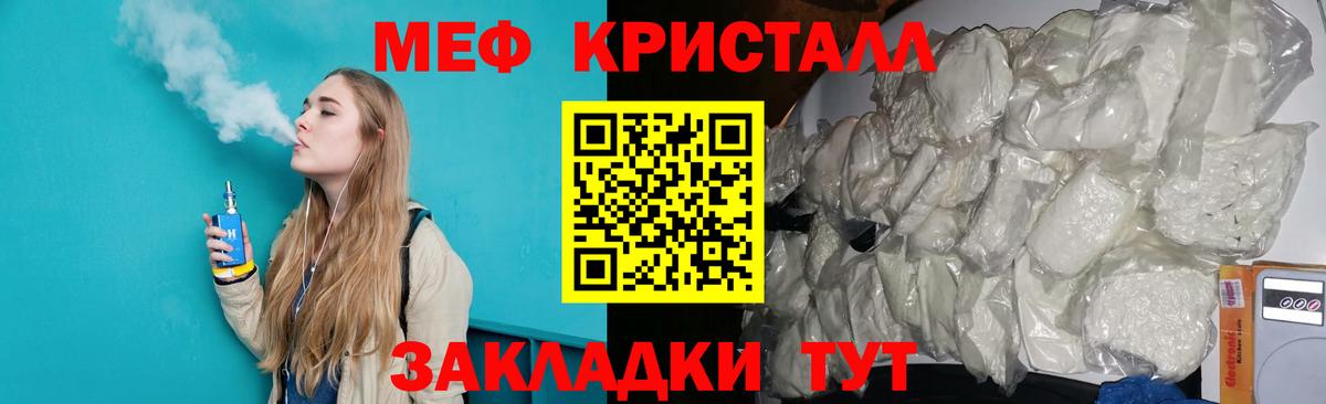 Корсаков  МЯУ-МЯУ мука  МЯУ-МЯУ  Вход с VPN  Мефедрон VHQ 