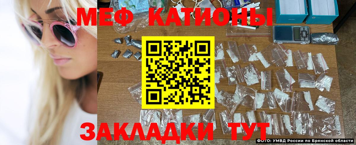 Меф мяу мяу  Корсаков