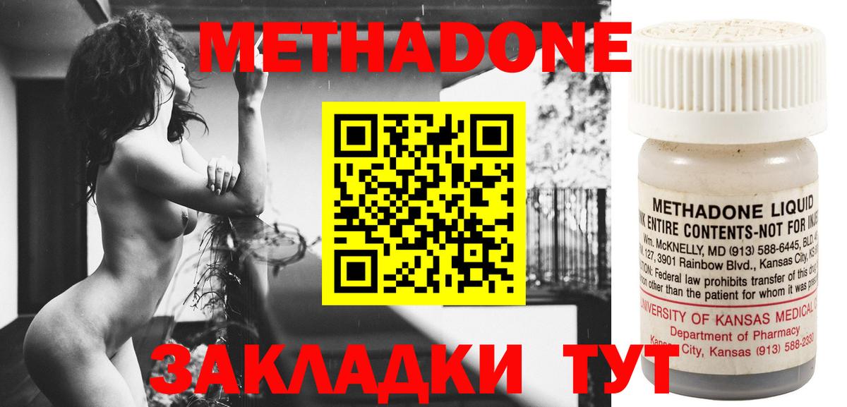 Корсаков  Метадон белоснежный  Вход с VPN 