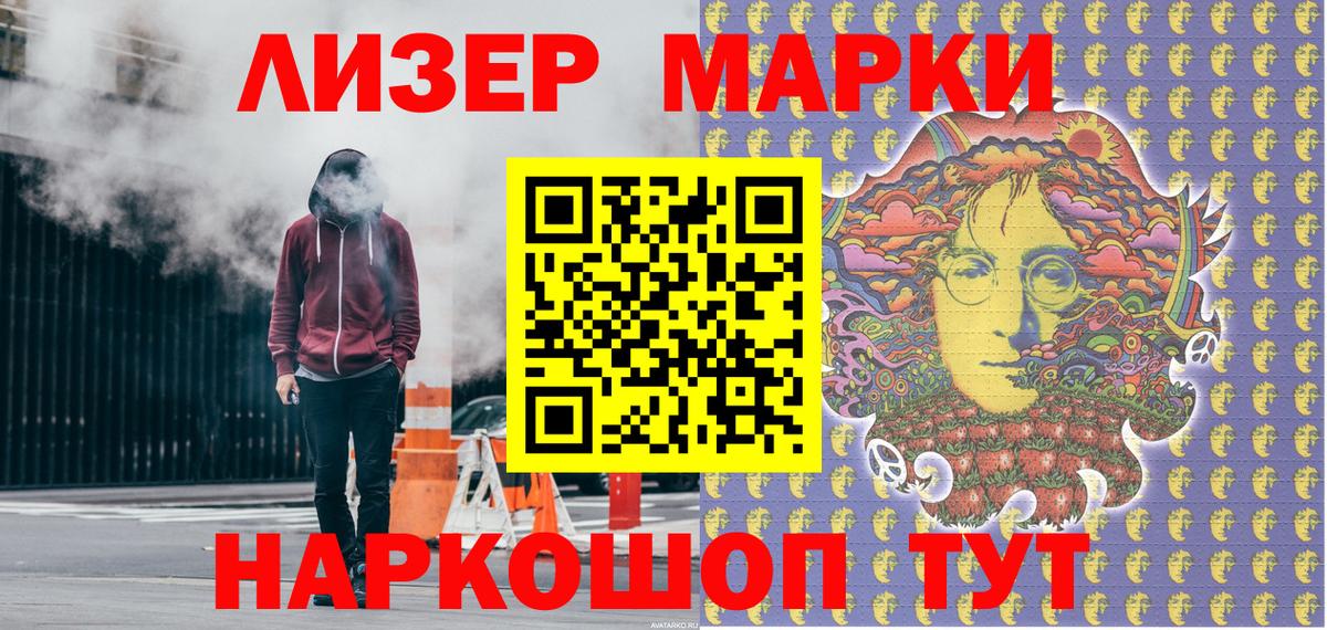 Наркотические марки 1,5мг Корсаков