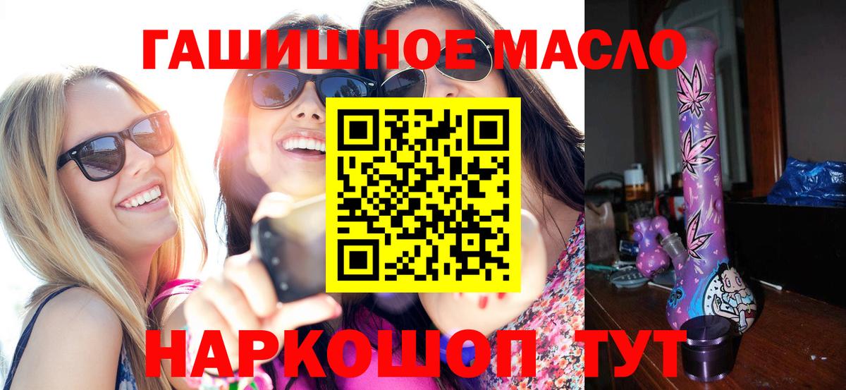 ТГК вейп с тгк  Вход с VPN  Корсаков  ТГК гашишное масло 